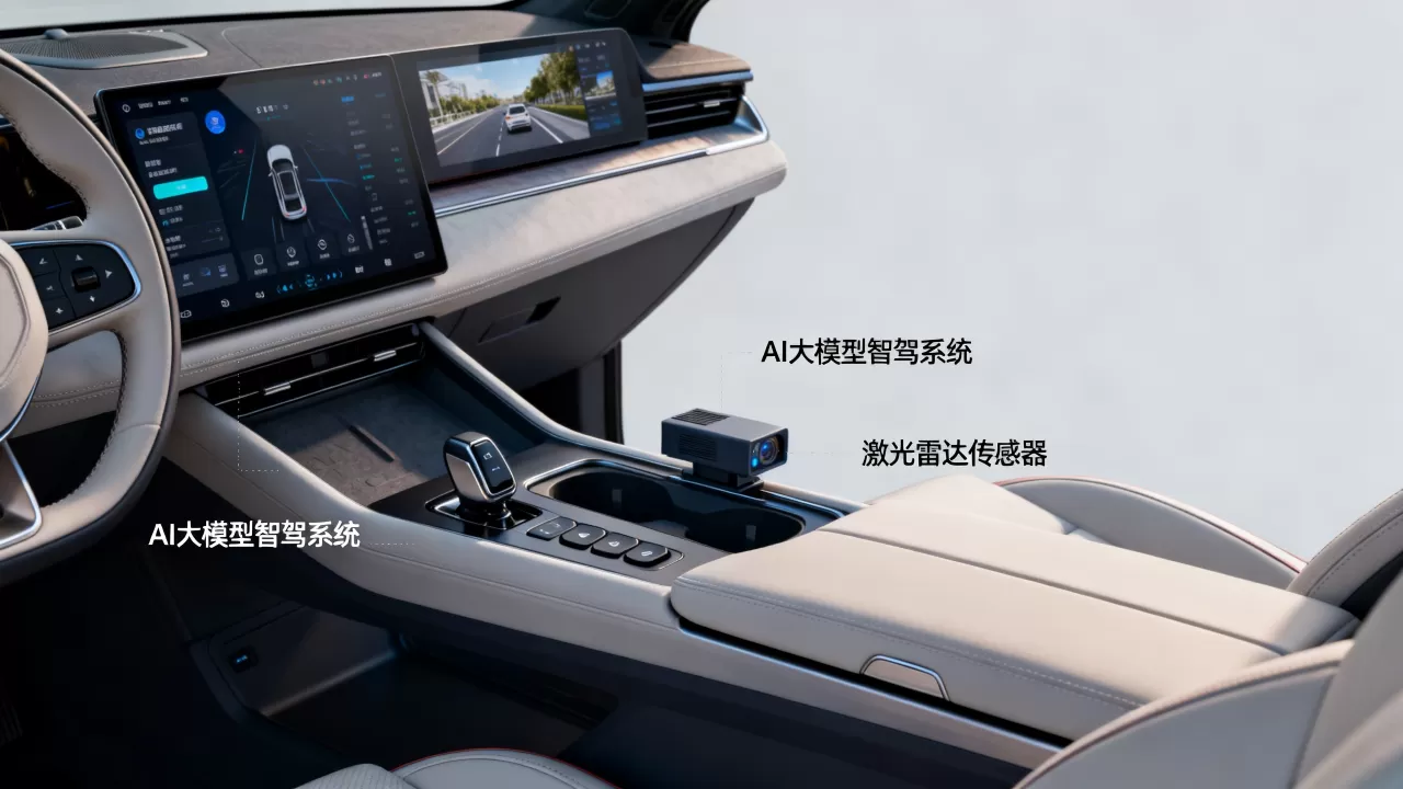 领克ai大模型怎么用？领克08智驾功能详解