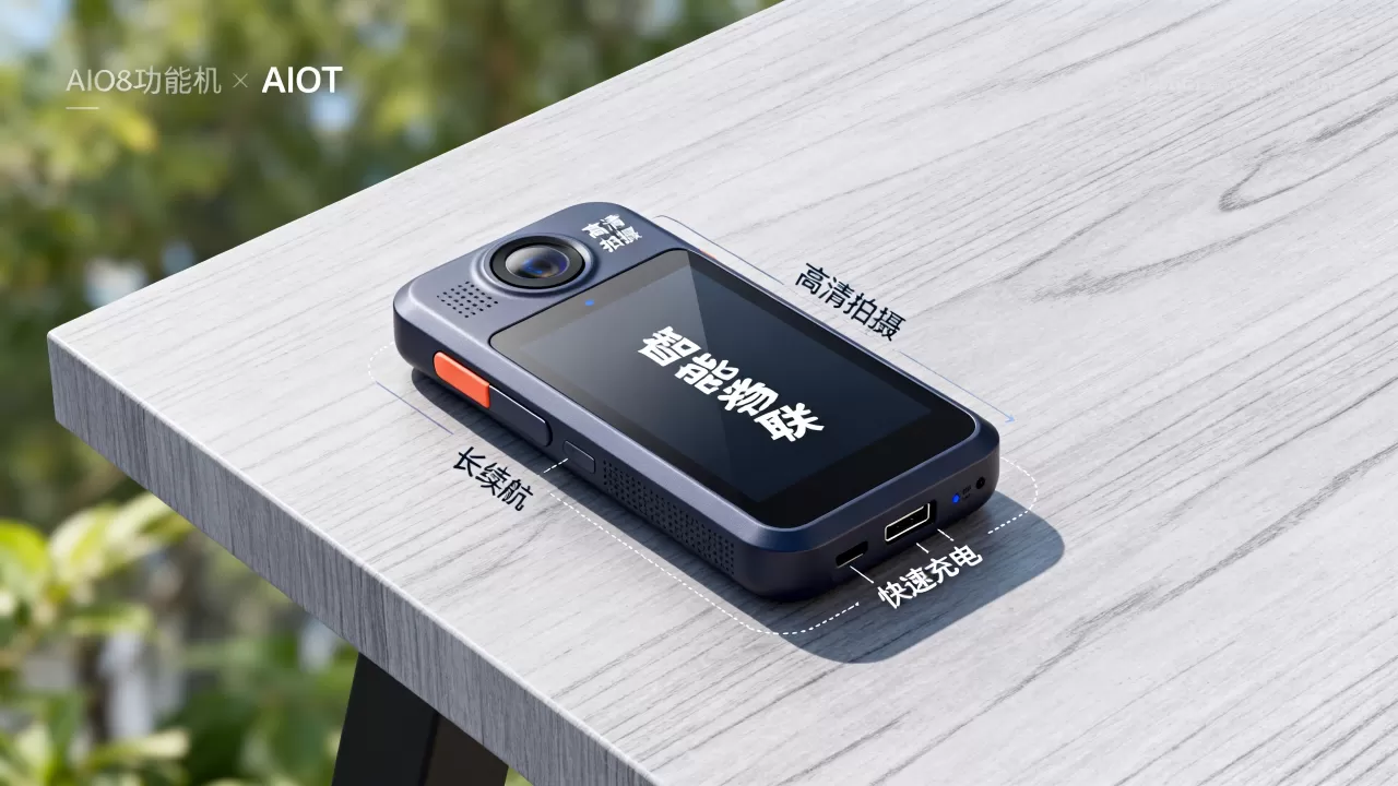 AIoT功能机是什么?AIoT功能机有什么功能和优势 AIoT功能机是什么?AIoT功能机有什么功能和优势