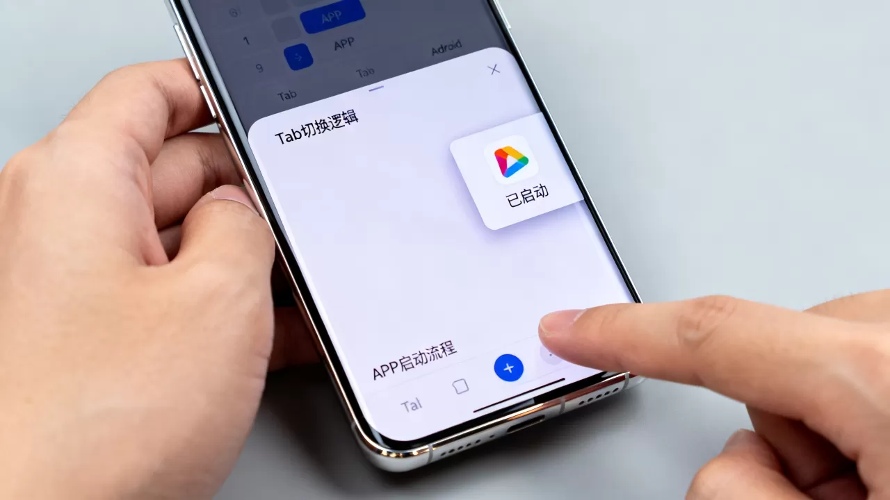 Android如何实现Tab切换并拉起应用？Android系统切换并启动APP