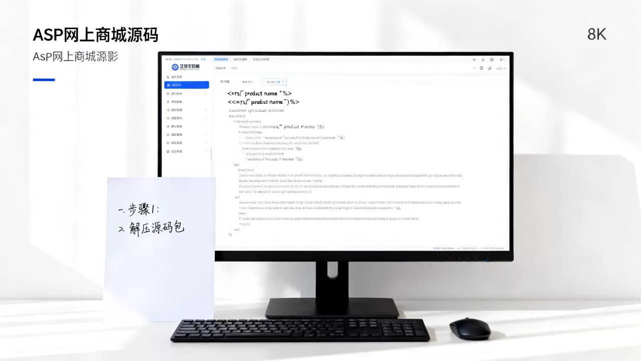 asp网上商城源码怎么用？asp商城源码免费完整版