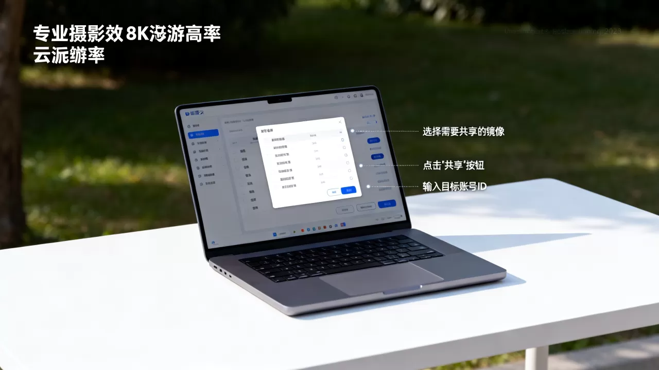 云共享镜像怎么操作？镜像共享给其他账号