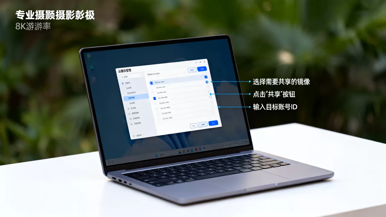 云共享镜像怎么操作？镜像共享给其他账号