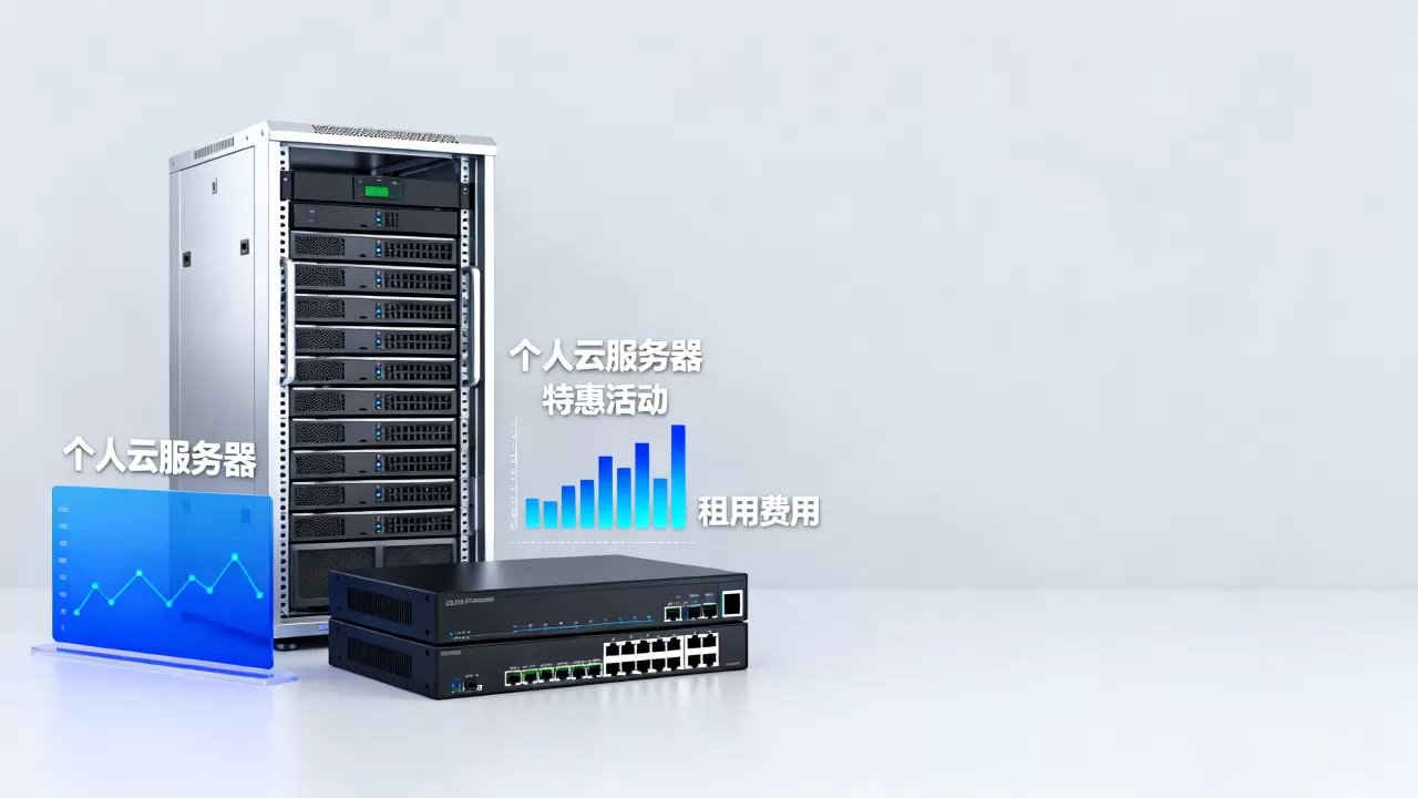 个人云服务器特惠是真的吗，云服务器租用一年多少钱