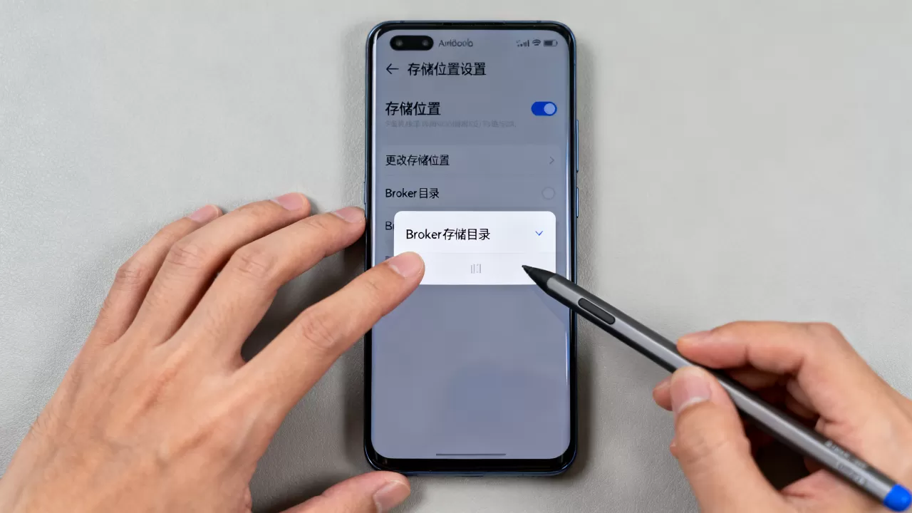 Android更改存储位置怎么操作？更改Broker的存储目录方法