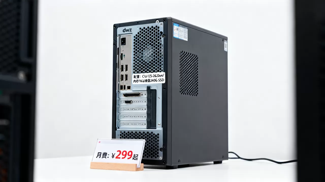 dwz主机适合做网站吗？dwz主机租用费用及配置详解