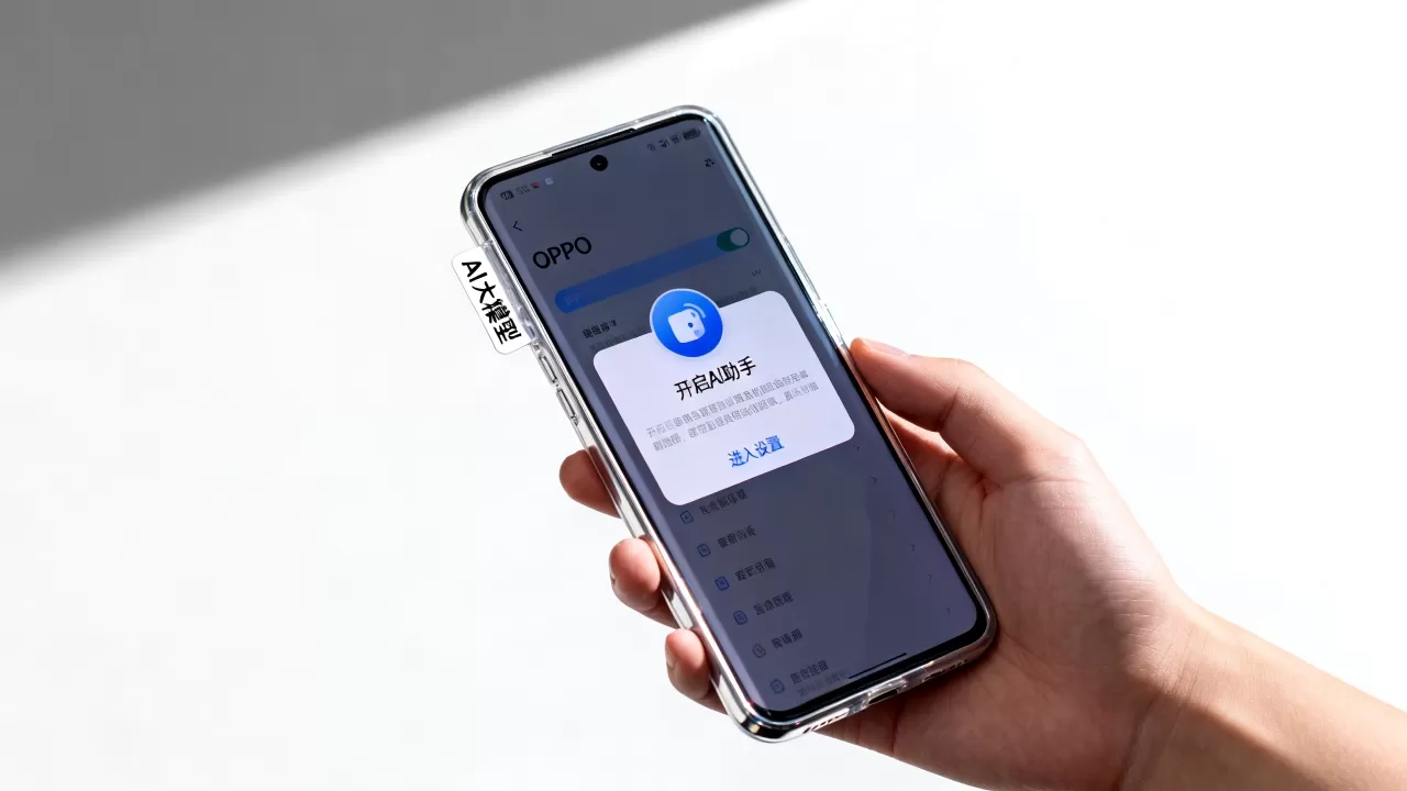 AI大模型OPPO怎么用？OPPO手机AI助手怎么开启