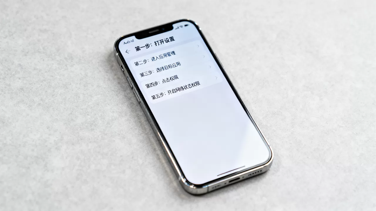 Android网络状态权限怎么申请？Android获取网络状态权限方法