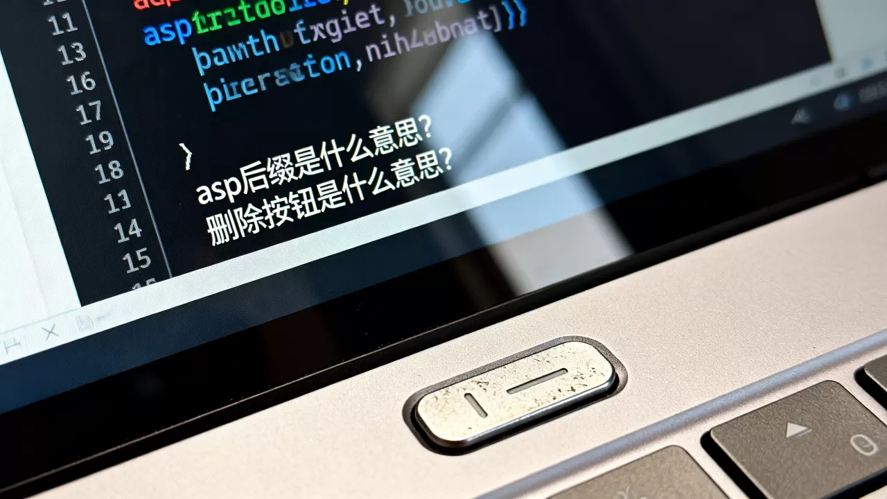 asp后缀是什么意思?删除按钮是什么意思 asp后缀是什么意思?删除按钮是什么意思