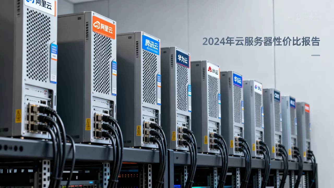 哪家中国云计算公司VPS最好用？国内云服务器哪家性价比高