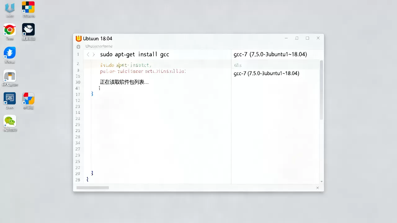 Ubuntu 18.04怎么装GCC？Linux环境下GCC编译器安装教程