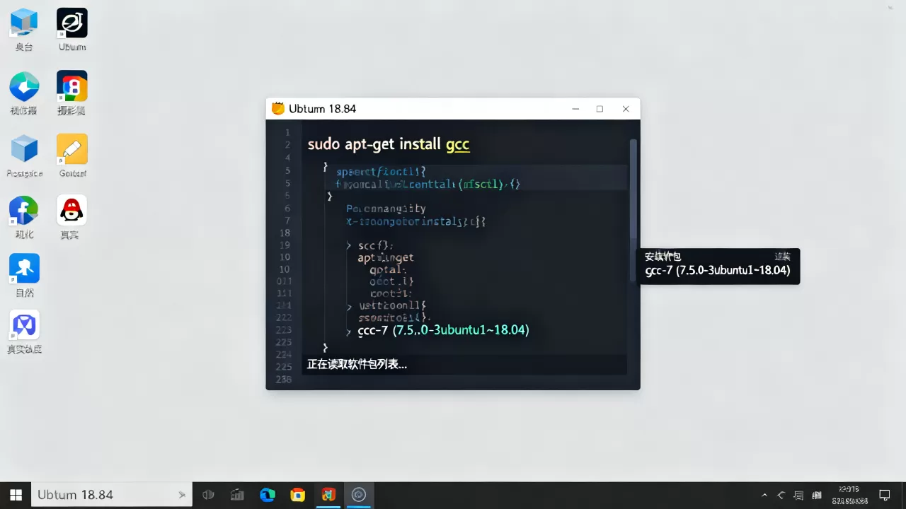 Ubuntu 18.04怎么装GCC？Linux环境下GCC编译器安装教程