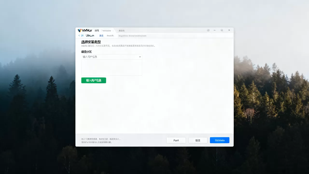 如何在VMware上安装Ubuntu?Ubuntu安装教程详细步骤 如何在VMware上安装Ubuntu?Ubuntu安装教程详细步骤