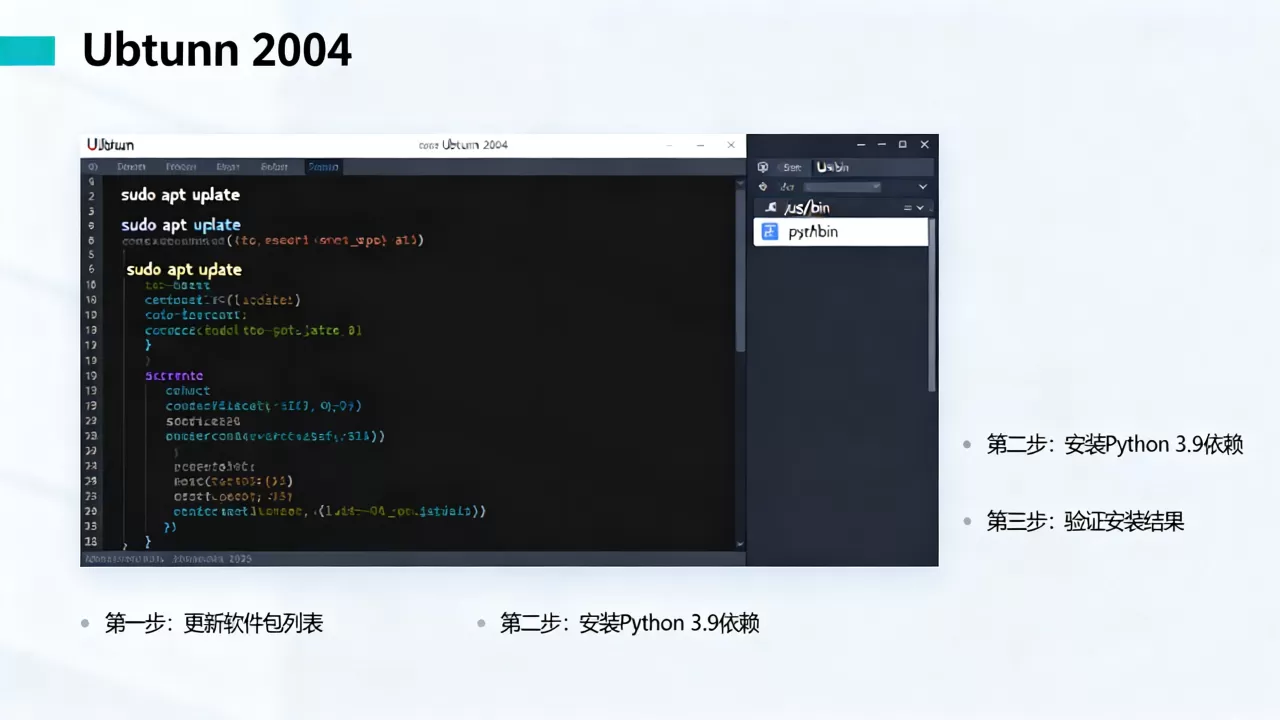 Ubuntu 20.04如何安装Python 3.9？详细步骤教程