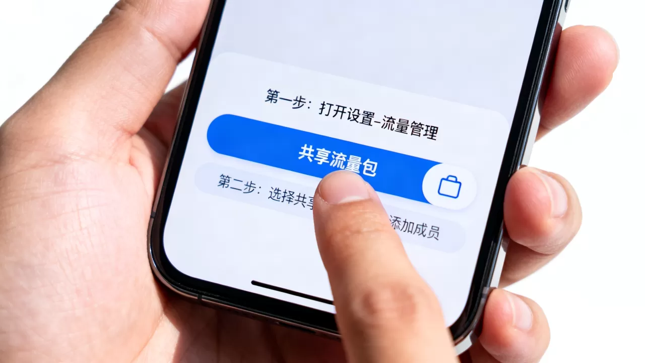 共享流量包怎么创建？如何开通共享流量包