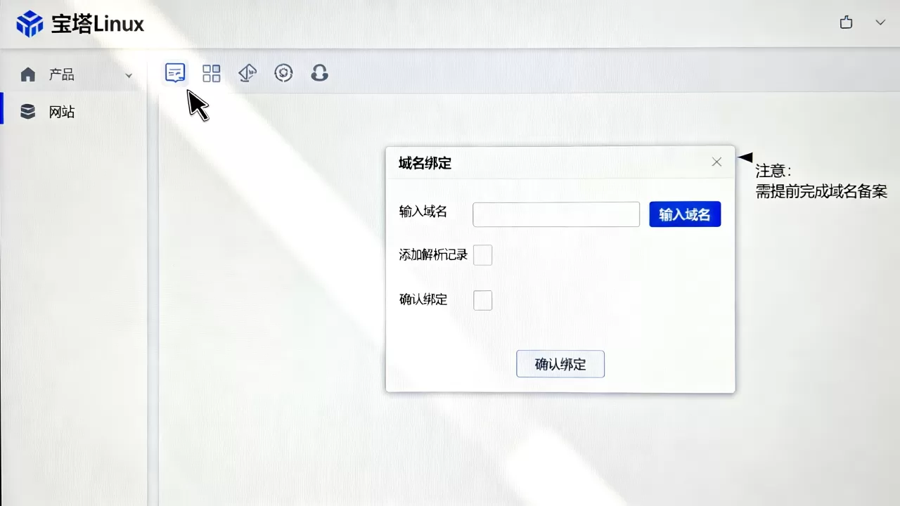 宝塔Linux面板怎么绑定域名?宝塔面板绑定域名详细教程 宝塔Linux面板怎么绑定域名?宝塔面板绑定域名详细教程