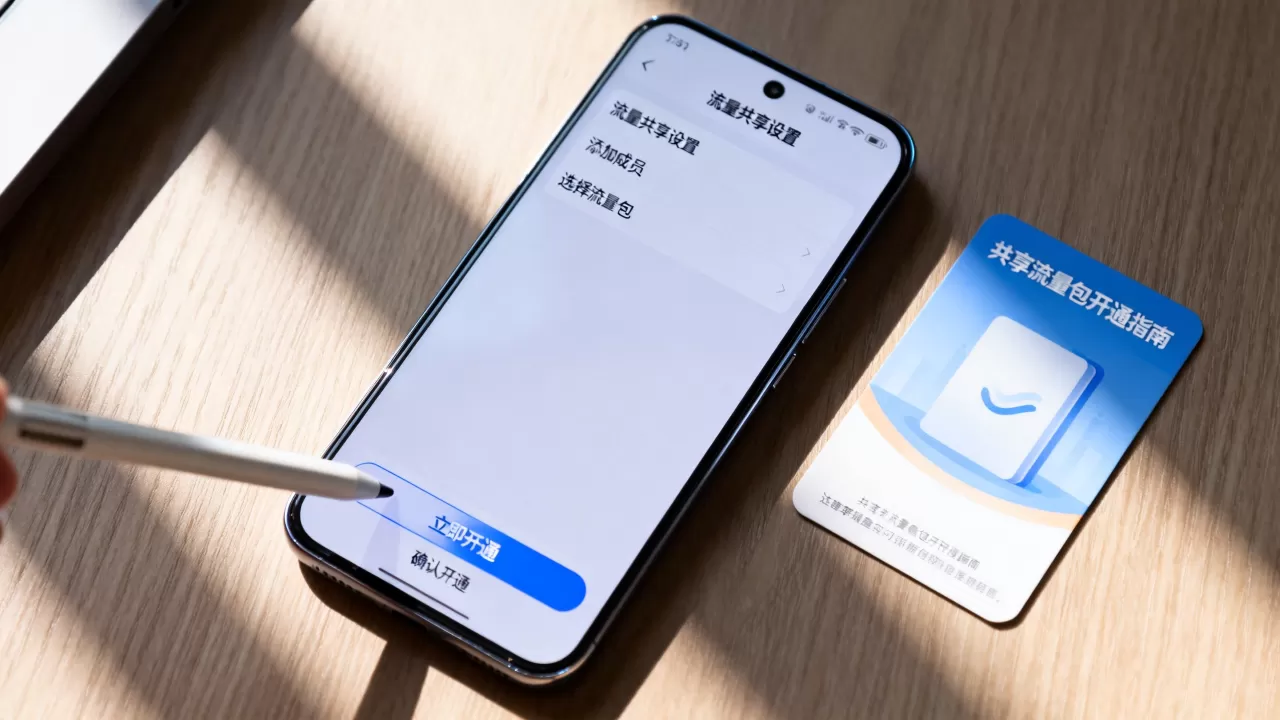共享流量包如何实现？共享流量包怎么开通
