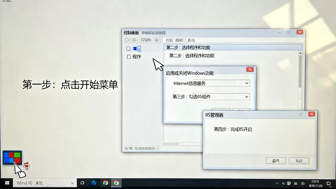 Win10怎么打开IIS管理器？Win10开启IIS管理器详细教程