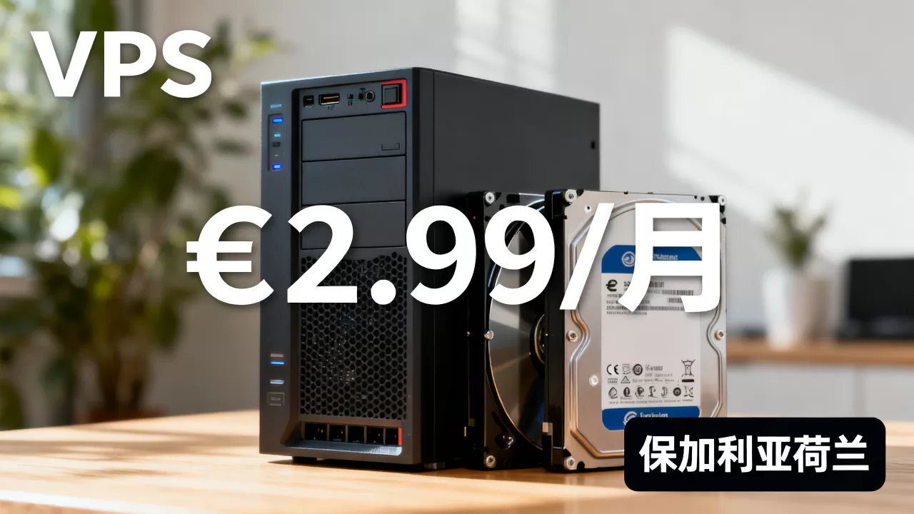 Friendhosting万圣节VPS低至€2.99/月值得买吗，保加利亚荷兰便宜大硬盘VPS推荐
