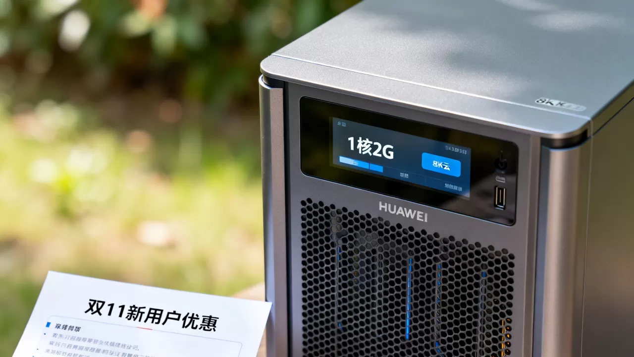 华为云1核2G首年88元是真的吗？华为云双11新用户优惠怎么领