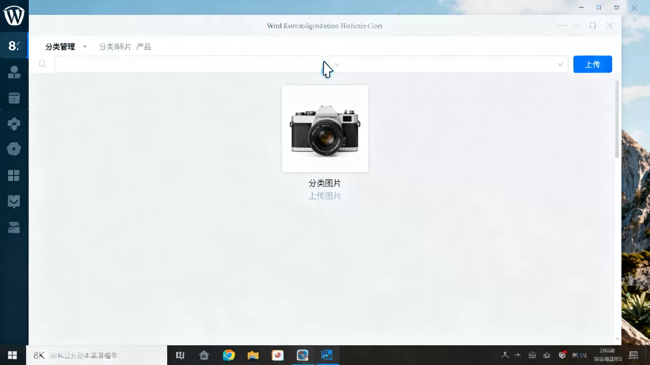 WordPress网站如何添加分类图片？分类目录图片怎么设置