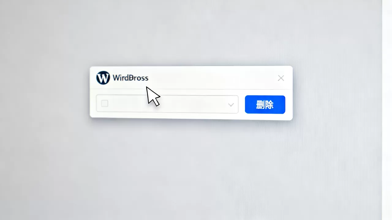 WordPress站点编辑器怎么删侧边栏？如何彻底移除侧边栏