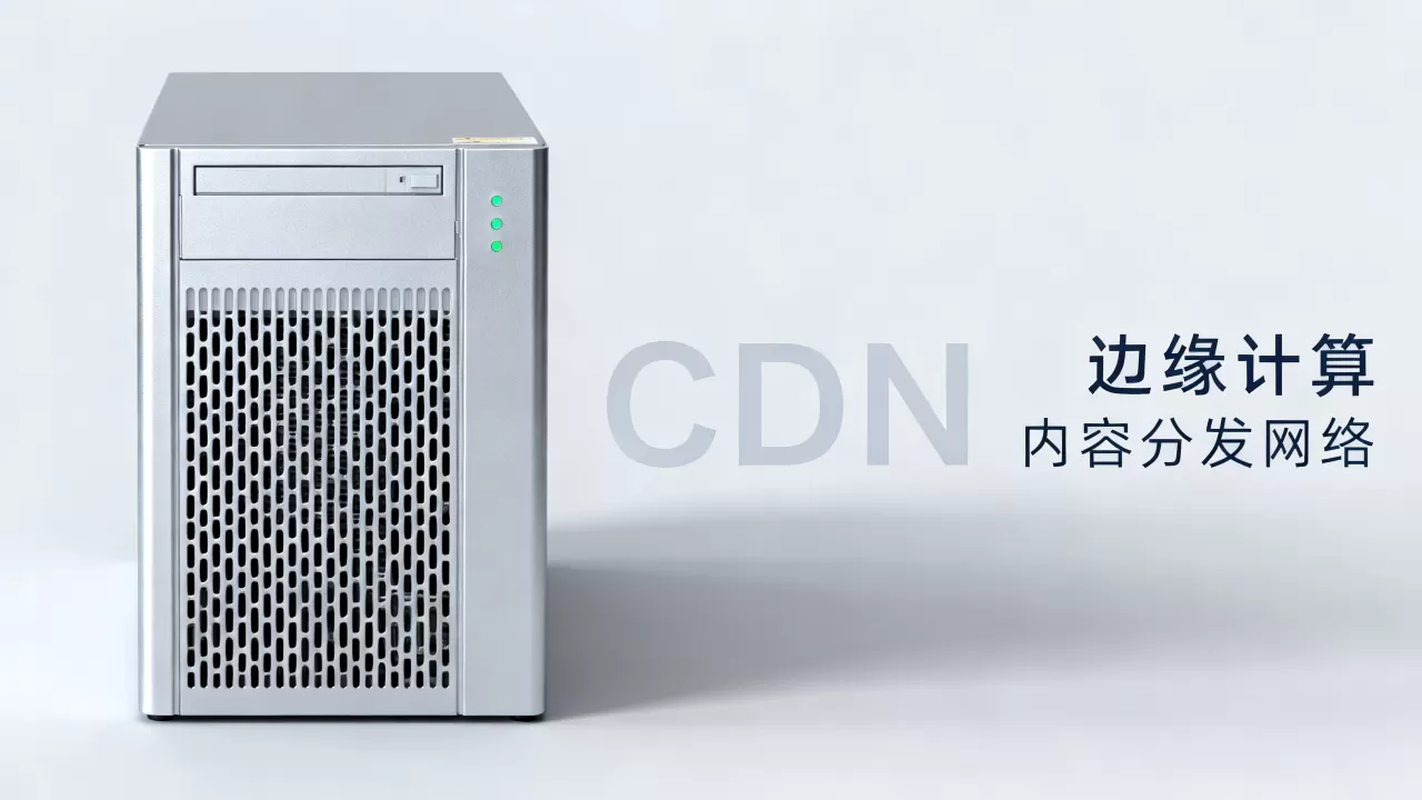 CDN会被替代吗？CDN技术未来发展趋势
