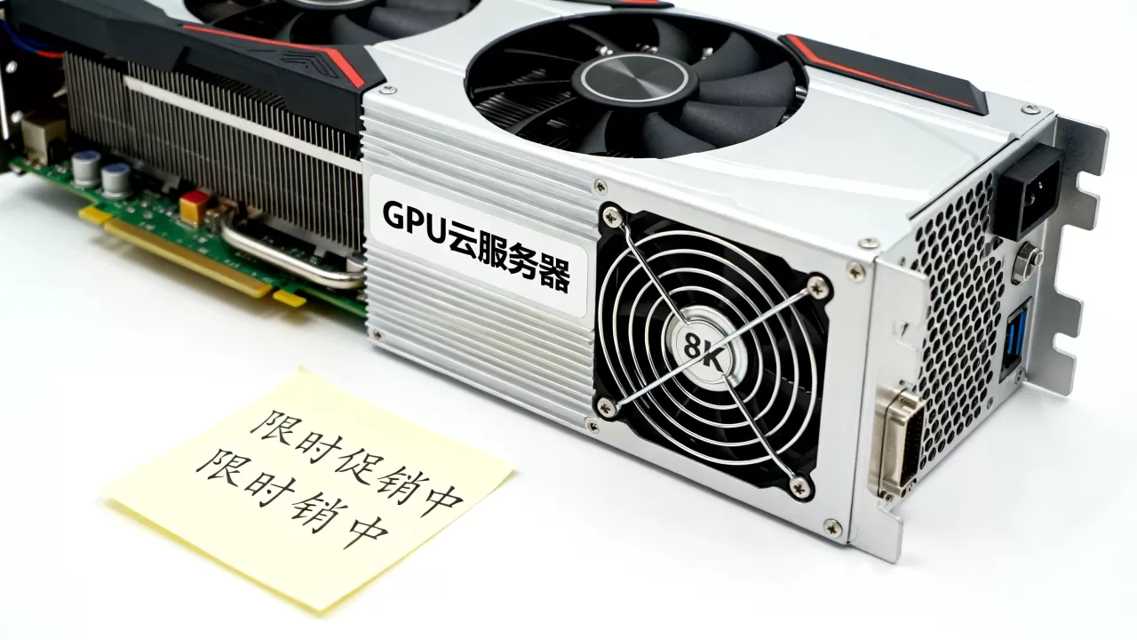 GPU云服务器促销是真的吗，GPU云服务器促销怎么买