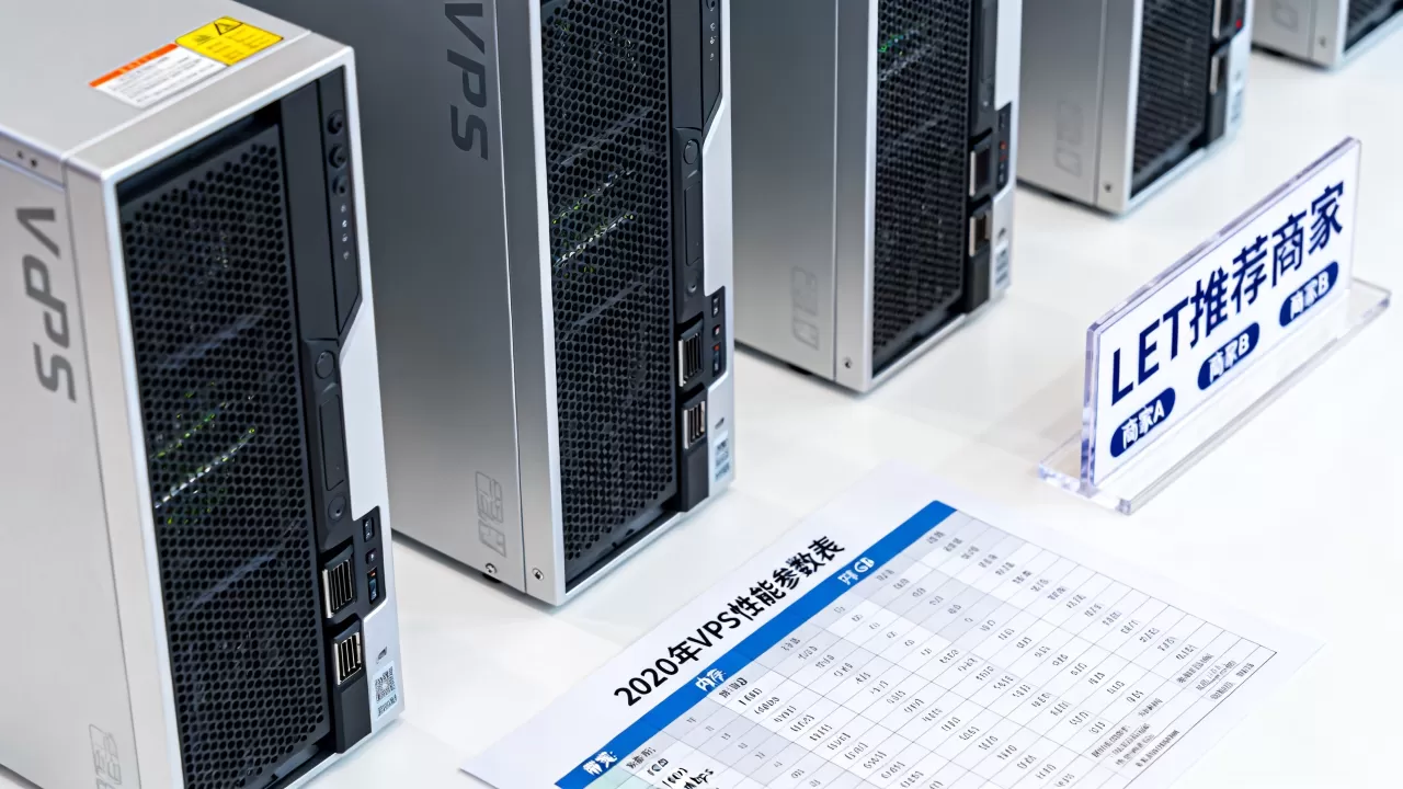LET公布2020年低端VPS商家前十强有哪些？2020年高性价比VPS推荐