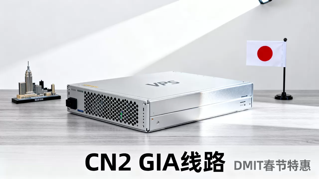 DMIT春节活动值得买吗？日本洛杉矶CN2 GIA VPS推荐