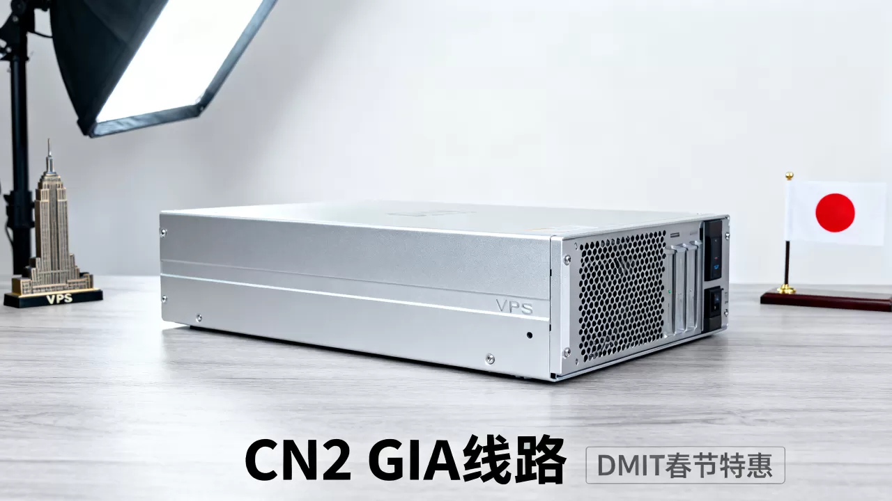 DMIT春节活动值得买吗？日本洛杉矶CN2 GIA VPS推荐