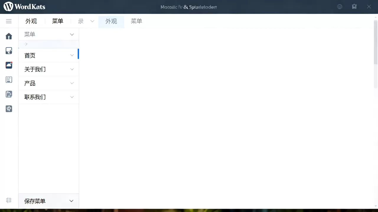 WordPress导航菜单怎么加图标？WordPress网站添加图标教程