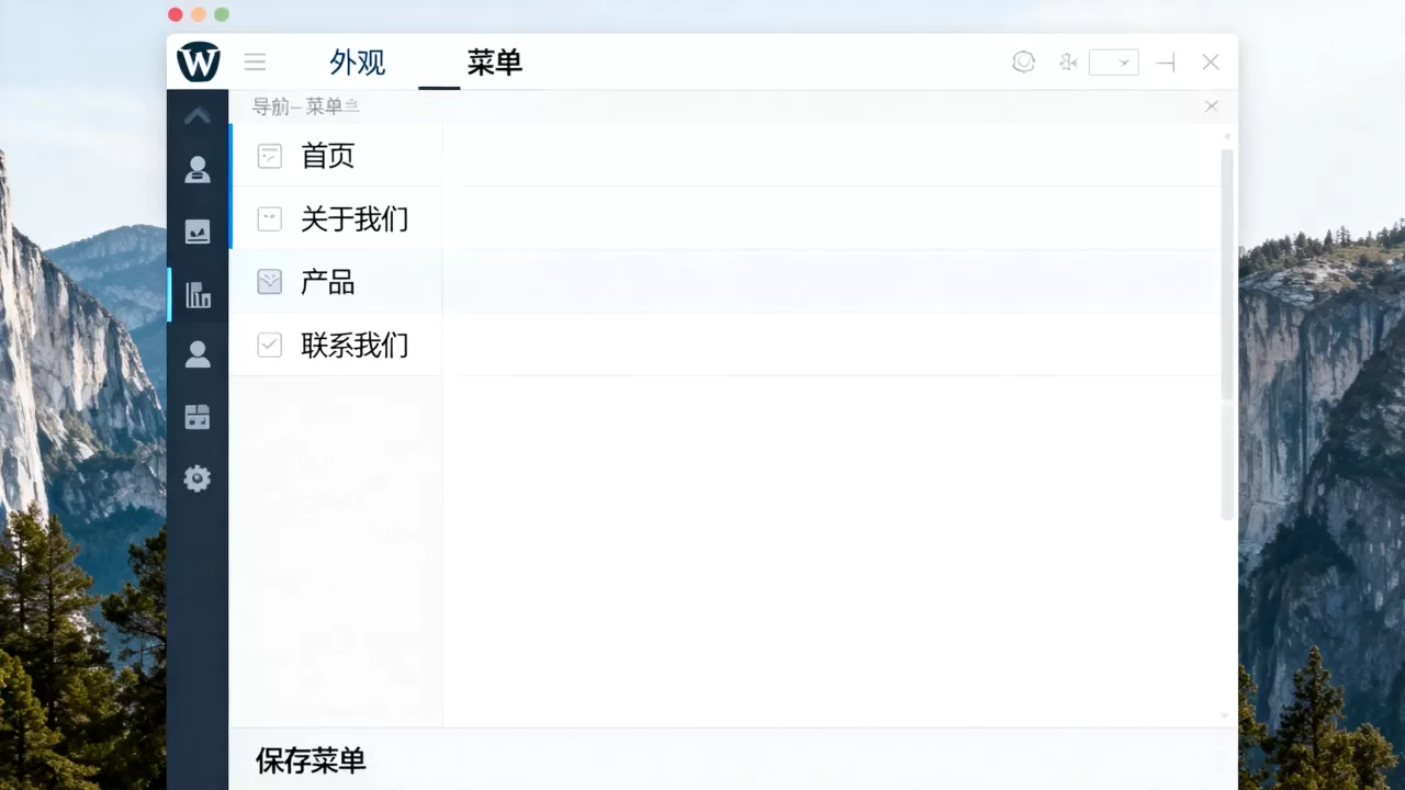 WordPress导航菜单怎么加图标？WordPress网站添加图标教程