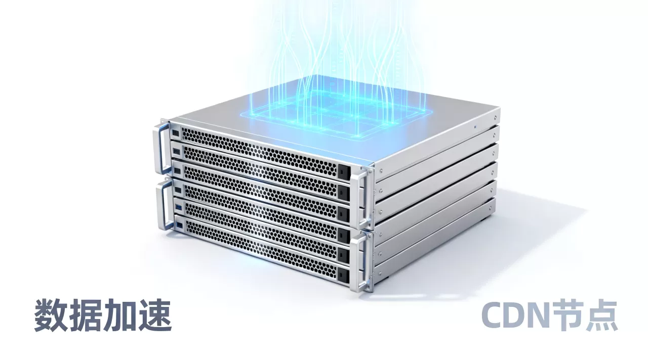 抖音cdn加速