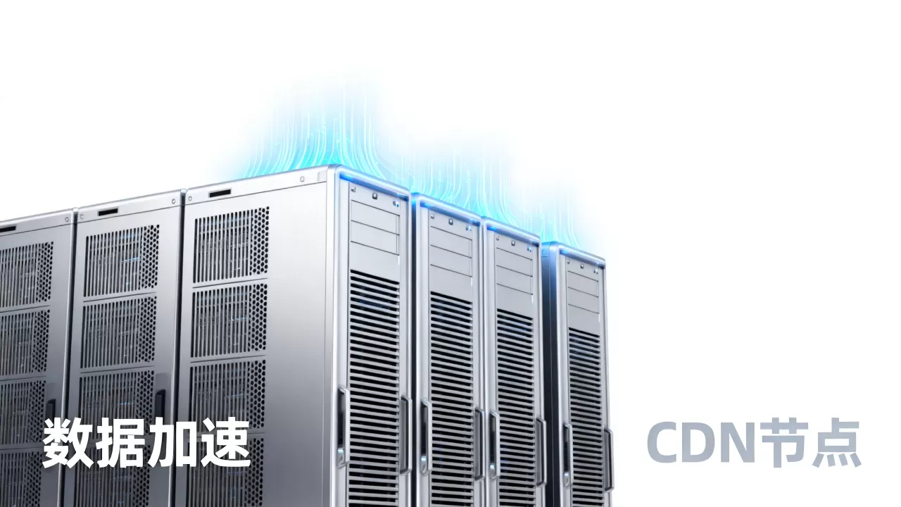 抖音cdn加速