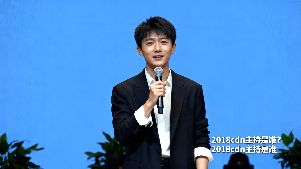 2018cdn主持是谁？2018cdn主持是谁
