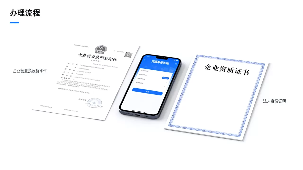 公司认证证书怎么办理？企业办理资质证书流程