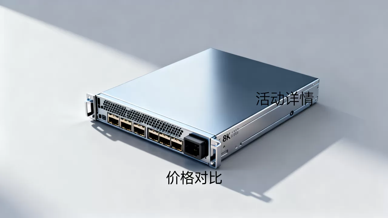 衡天云51活动物理服务器499元值得买吗？香港美国物理服务器价格