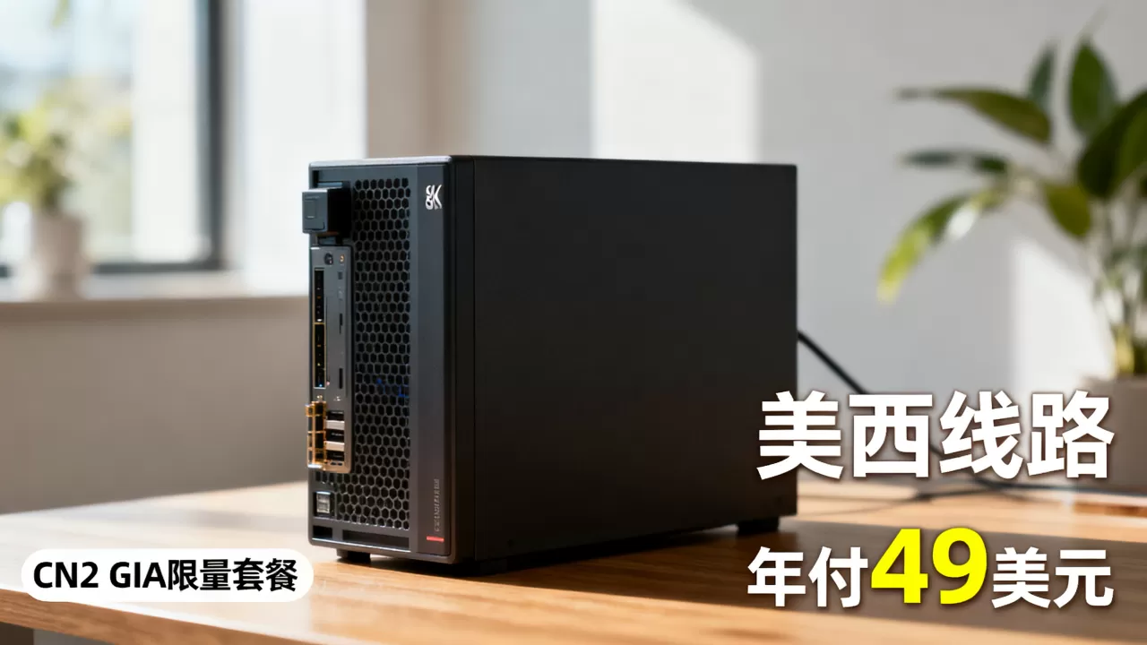 搬瓦工CN2 GIA限量套餐何时补货？年付49美元美西线路怎么买