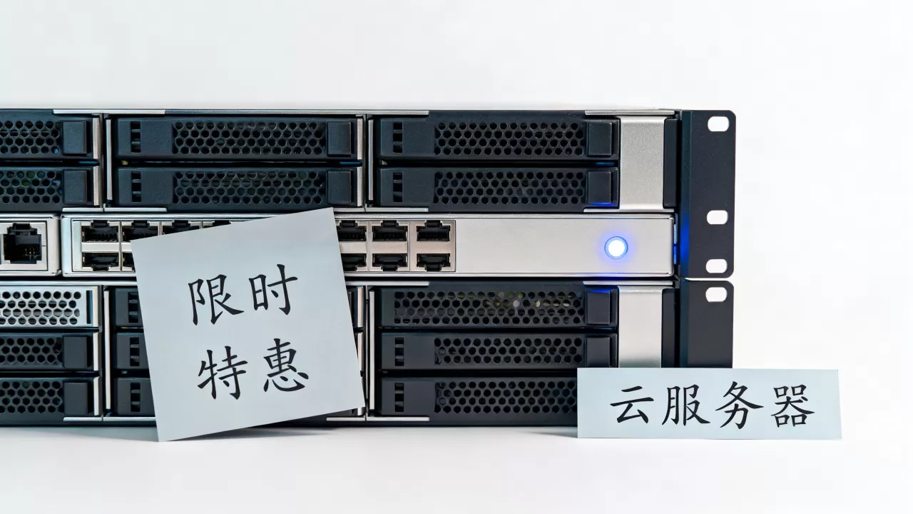 五一主机商哪家促销力度大？五一云服务器优惠活动