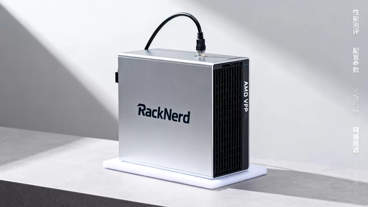 RackNerd AMD VPS性能如何？RackNerd VPS测评推荐