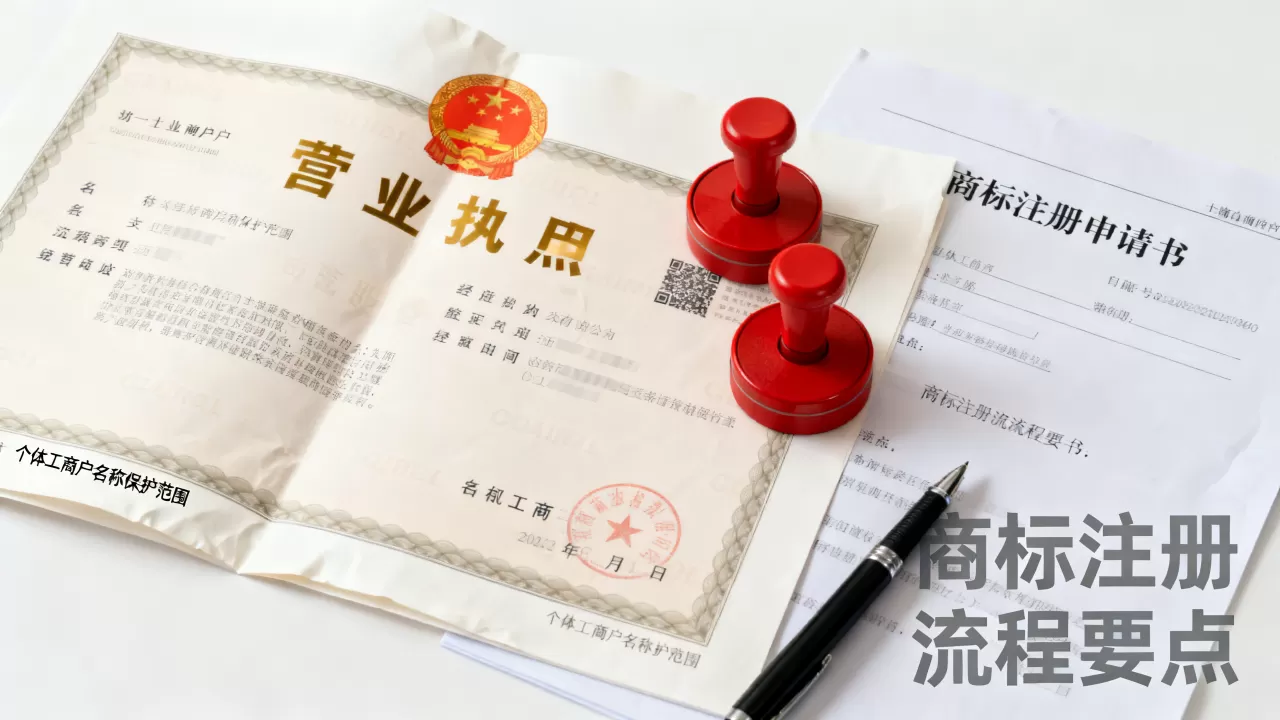 个体工商户名字可以注册保护吗？个体户商标怎么注册