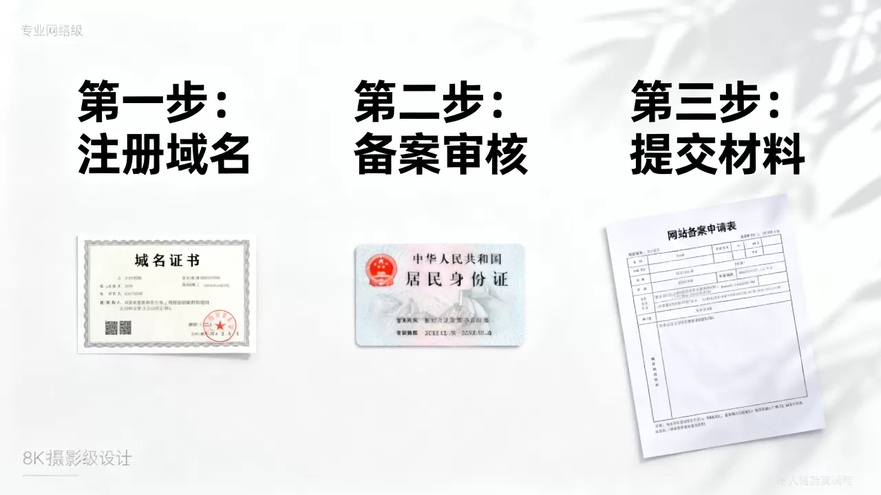 个人认证的网站怎么办理？个人网站认证流程及所需材料