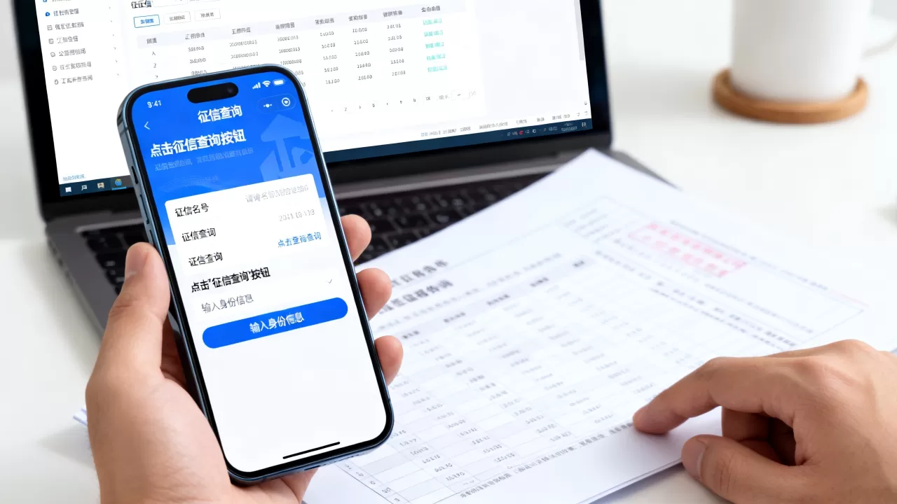 个人风控大数据怎么查？个人征信报告查询入口