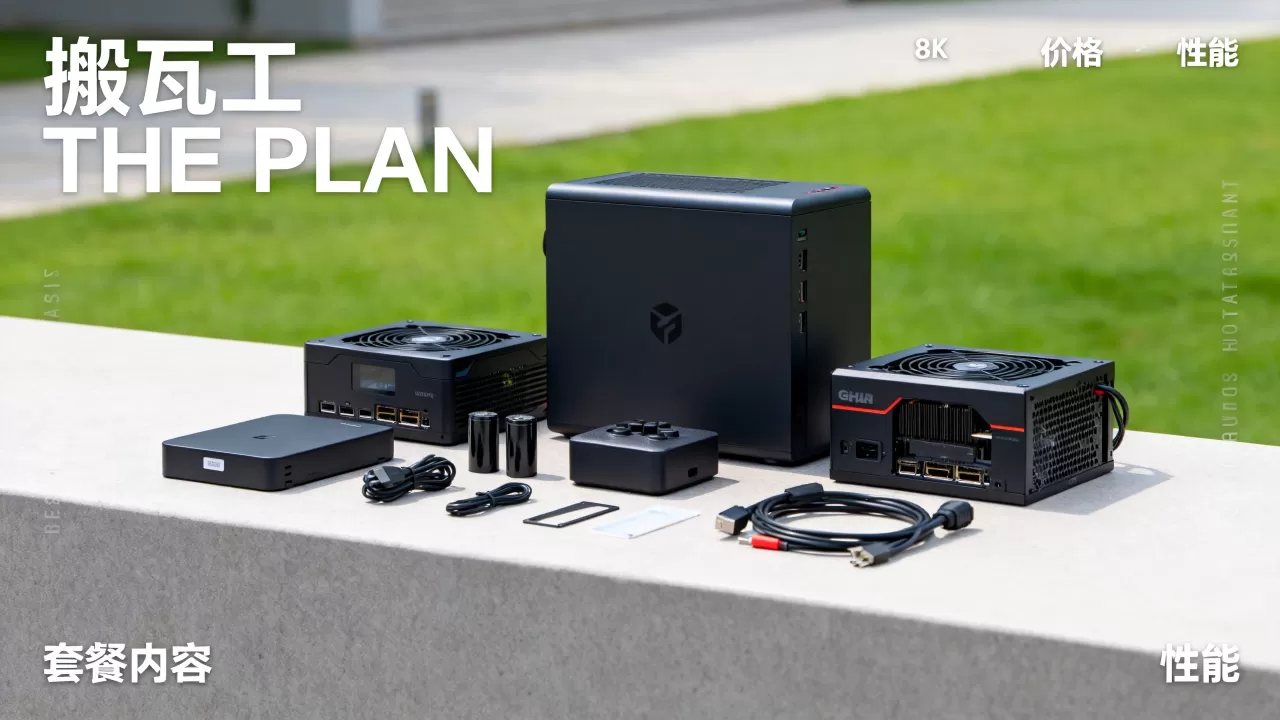 搬瓦工THE PLAN套餐值得入手吗？搬瓦工THE PLAN套餐测评