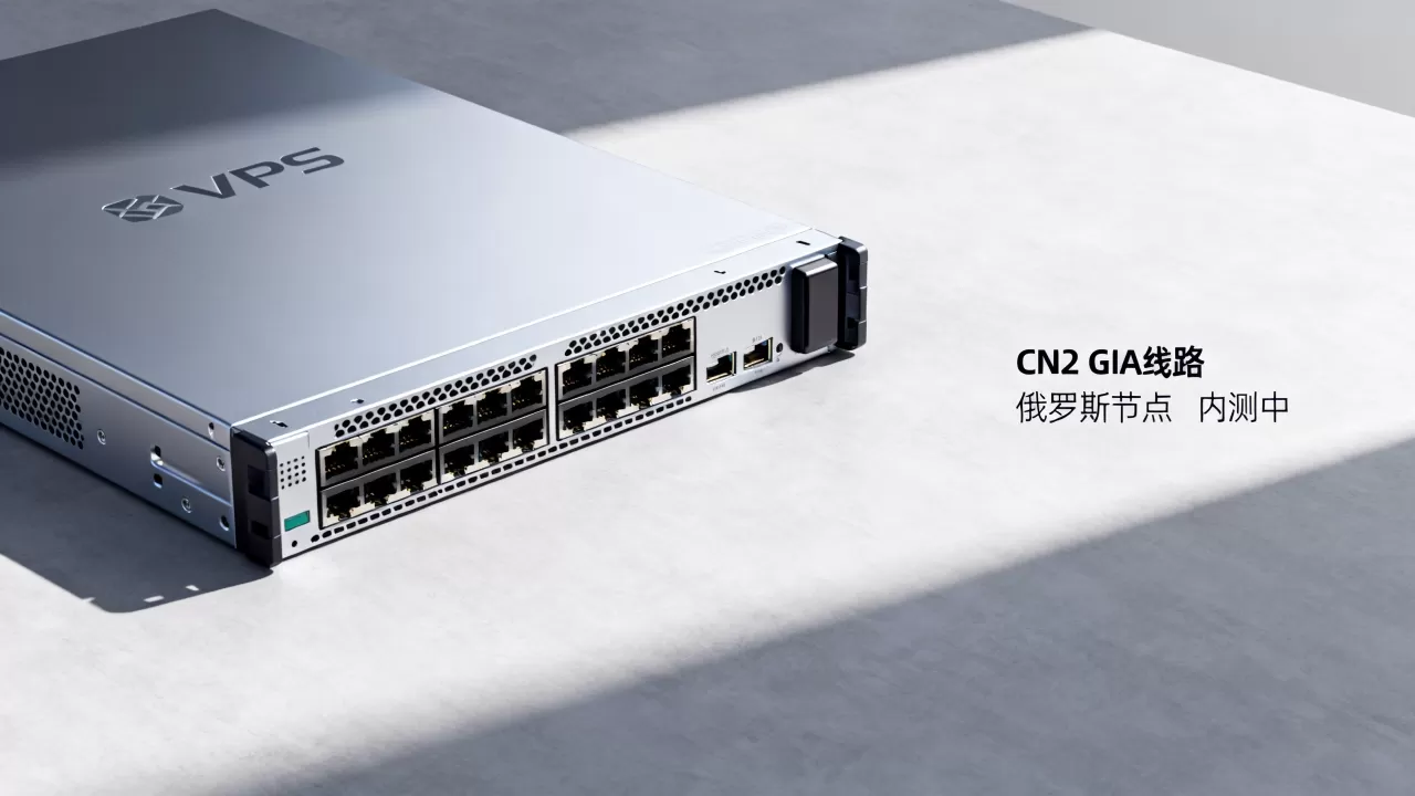 HostYun俄罗斯VPS内测值得买吗？CN2 GIA VPS测评