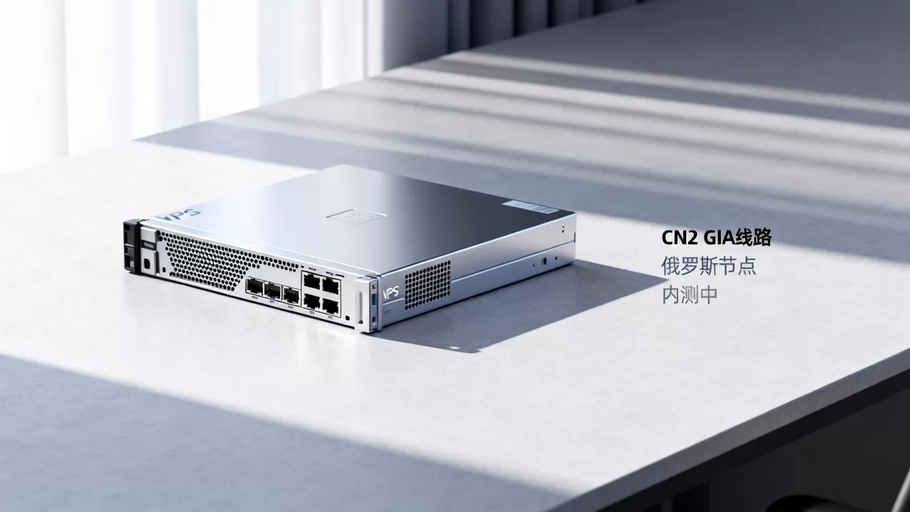 HostYun俄罗斯VPS内测值得买吗？CN2 GIA VPS测评