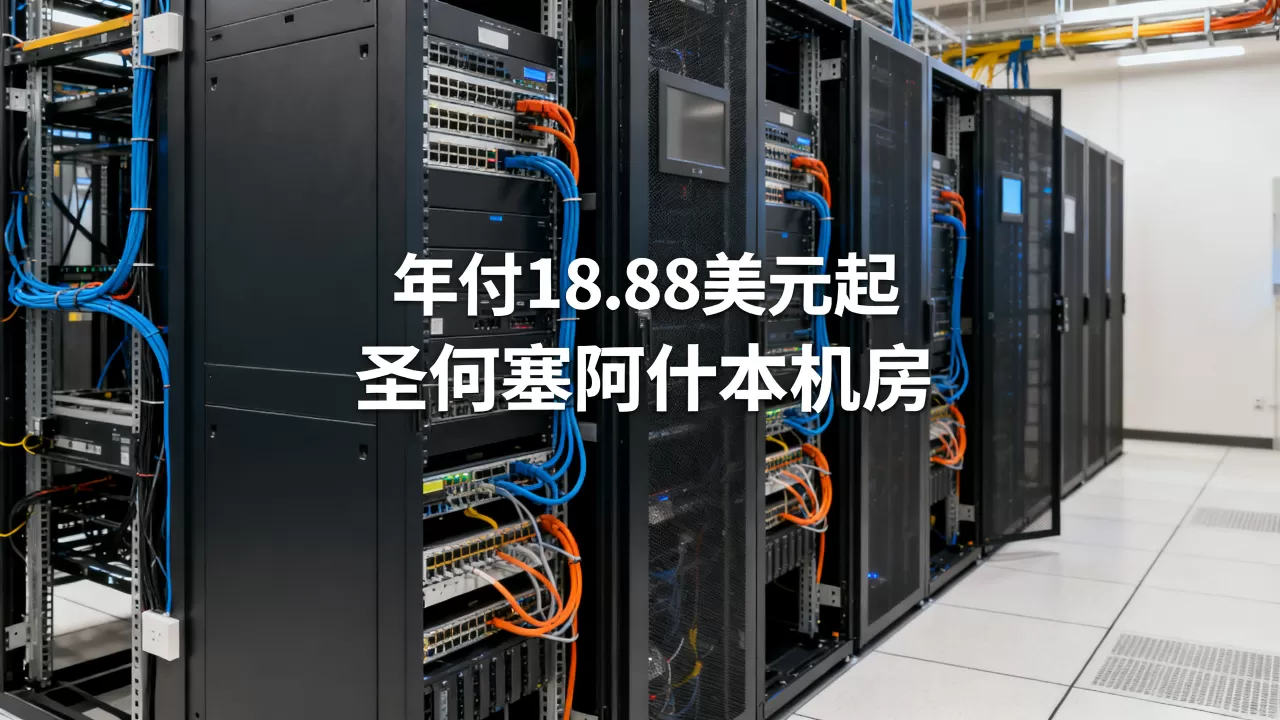 RackNerd年付18.88美元起值得买吗，圣何塞阿什本机房评测