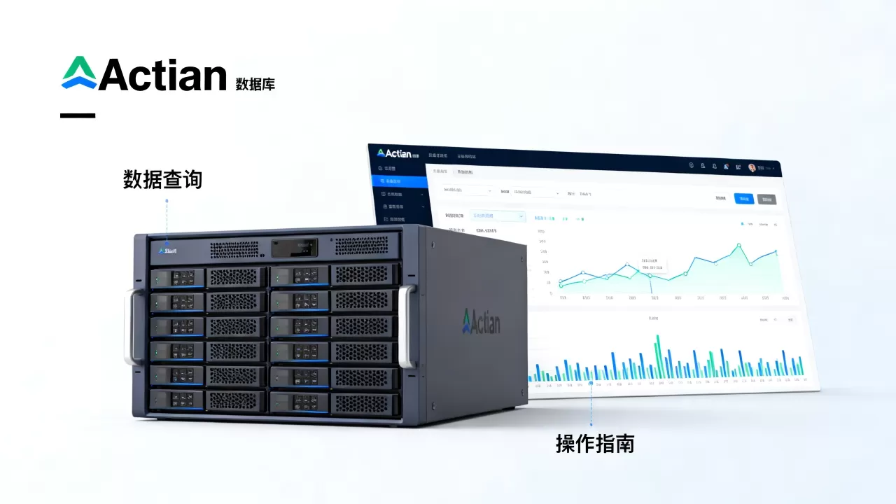 Actian数据库是什么？Actian数据库怎么用