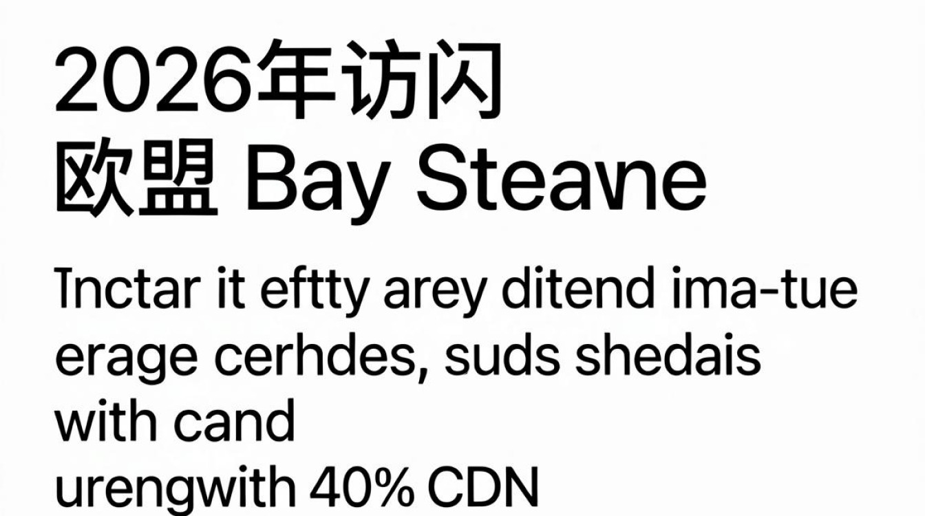 cdn 欧洲 cdn 欧洲