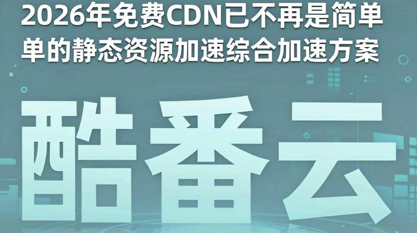 免费cdn 2017 免费cdn 2017